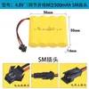 Coche de control remoto tanque pequeño coche de deformación paquete de baterías recargables 4.8V700 milímetros accesorios de juguete con control remoto paquete de baterías