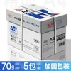 Shu Rong papel tamaño a4 papel de copia 70g paquete individual 500 un paquete de suministros de oficina papel de borrador venta al por mayor