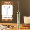 Batidor con Pantalla, Espumador de Leche, Espumador de Café, Agitador de Leche de Mano, Batidor Eléctrico Doméstico para Huevos
