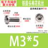 GB2672 Tornillo de Máquina de Cabeza Redonda Plana con Ranura Torx, Niquelado de Hierro, Negro, Cabeza Pan, Ranura Torx, Tornillo Pequeño de Precisión M2-M4