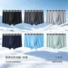 Roupa Íntima Masculina para Adolescentes, Boxer Esportivo de Cor Sólida Fino para o Verão, Roupa Íntima Esportiva Masculina Sem Costura de Seda Gelada com Extrato de Ostra