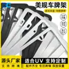 El marco de matrícula de aleación de aluminio y acero inoxidable regulado por EE. UU. de venta caliente transfronteriza admite una variedad de procesos LOGO