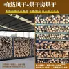 Leña para Uso Doméstico, Madera para Quemar, Leña para Estufa de Calefacción, Leña Real para Chimenea, Leña de Frutal, Troncos de Leña