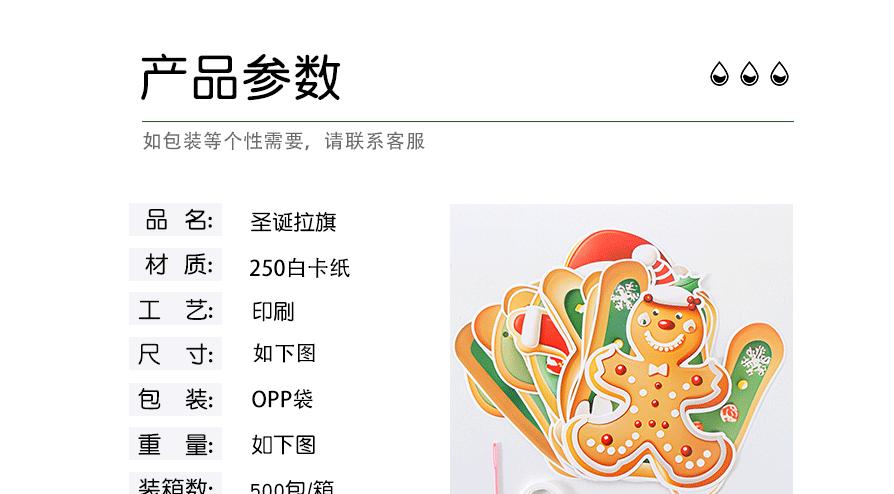 圣诞拉旗_03.gif