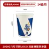 Vaso de papel desechable comercial de 14 oz para café, té de leche y bebidas calientes, para llevar, vaso de papel de agua azul Klein