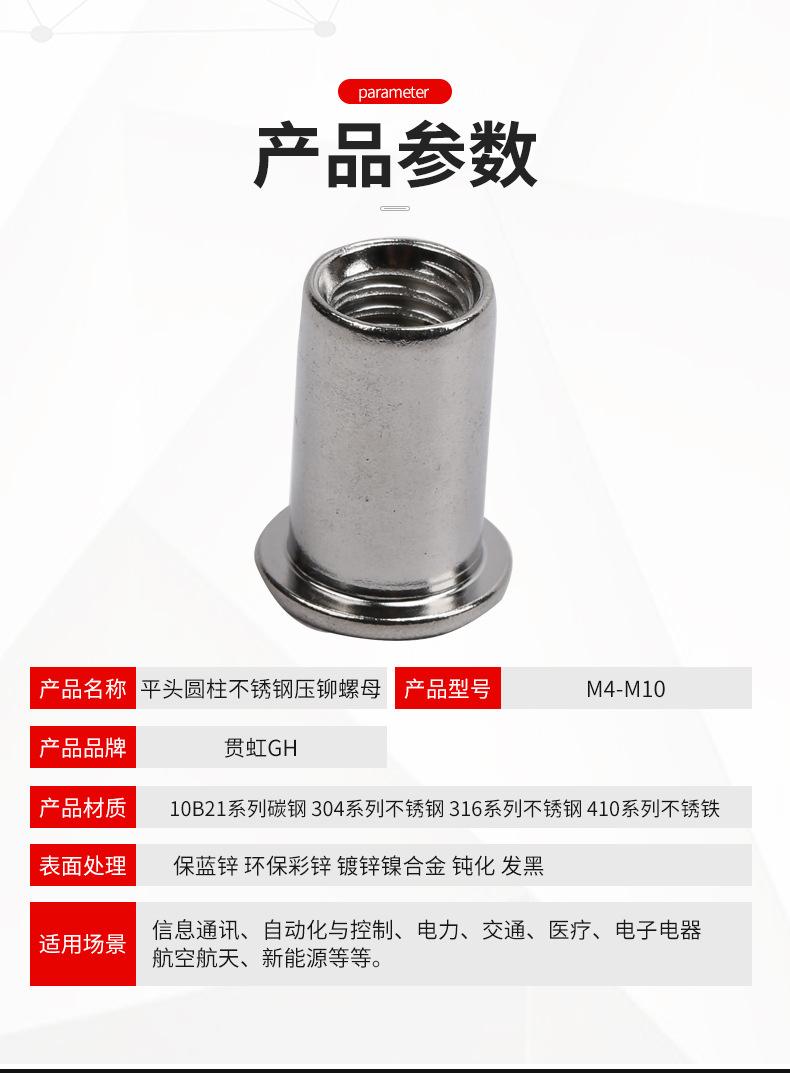 平头圆柱不锈钢拉铆螺母_02.jpg