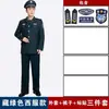 2024 Novo Estilo Roupa de Trabalho de Segurança Outono e Inverno Masculina Primavera e Outono Manga Longa Uniforme Gerenciamento de Propriedade Conjunto de Dever de Outono Feminina