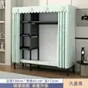 Guarda-Roupa Simples para Quarto de Aluguel, Guarda-Roupa de Tecido com Estrutura Totalmente em Aço, Reforçado e Espessado, Armário de Armazenamento Robusto e Durável