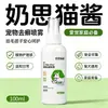 Spray Antifúngico para Pets Fábrica de Origem Atacado Tinha de Gato Tinha de Cachorro Anti-Coceira Melhorar Atacado Crosta Cuidados Externos