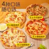 Pizza de Queijo com Base Grossa 220g Produto Semi-acabado Congelado Pronto para Comer Restaurante Ocidental Loja de Chá com Leite Ingrediente Atacado Comercial