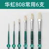 Pincel de Cerdas para Tinta a Óleo Hwahong Huahong Coreano Importado Leque 205 Caneta Leque 808 Avelã Profissional Acrílico Giz de Cera