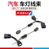 810016 Arnés de Cableado Convertidor de Luz para Coche Adaptador para Ram 1500 19-20 Línea de Conversión para Faro LED