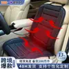 Ventas directas de fábrica cojín calefactor para coche suministros de invierno para coche coche cálido decoración interior del coche suministros de venta caliente
