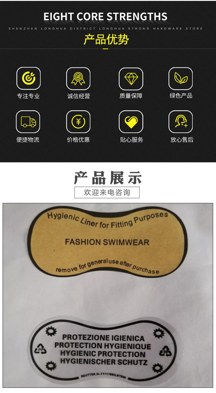 不干胶贴纸_比基尼 透明浪底贴 内裤卫生贴纸 - 阿里巴