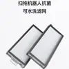 Compatible con accesorios de filtro Roborock P10S PRO/V20/G30 Edición Explorador Espacial