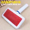 Peine de aguja con airbag para mascotas con mango blanco, peine para aseo de gatos y perros con puntas protectoras de puntos blancos para eliminar el pelo suelto y limpiar