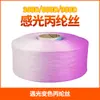 Em Estoque Fio de Polipropileno PP Sensível à Luz UV 150-3000D Que Muda para Vermelho/Amarelo/Roxo Quando Exposto à Luz, Usado para Decoração