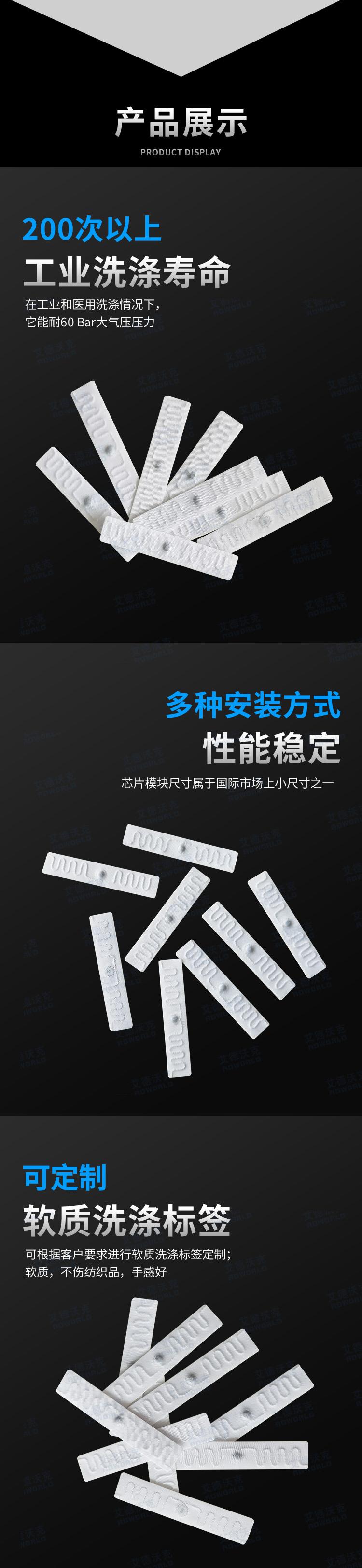 洗涤标签详情页_02