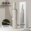 Paraguas totalmente automático con mango de madera y opción de grabado, paraguas de regalo de negocios para hombre, paraguas con protección solar recubierto de negro, reforzado para uso tanto soleado como lluvioso