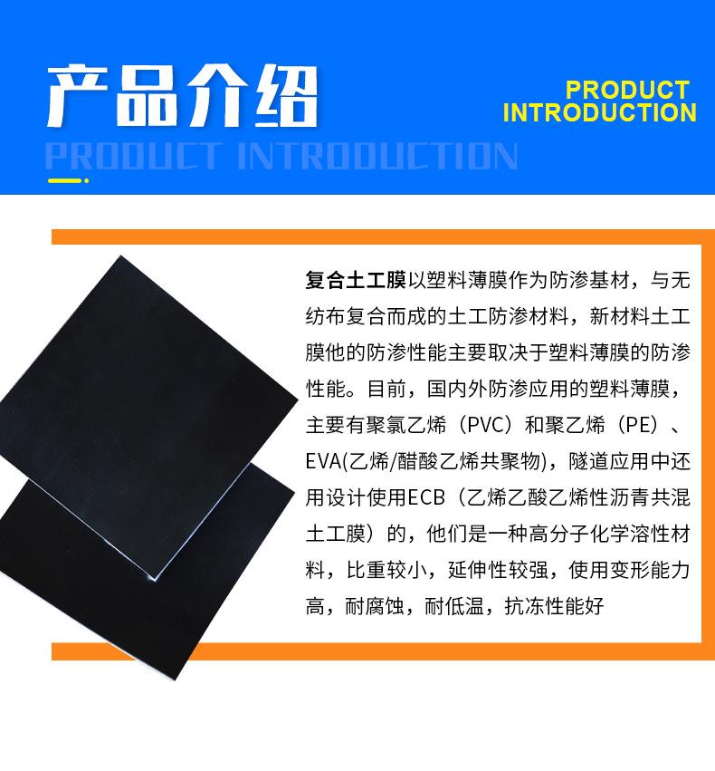 复合土工膜_05