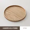 Prato de Jantar Redondo de Madeira Moderno Simples Ocidental Prato para Bife Talheres de Apresentação Prato de Sushi Talheres Criativos