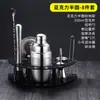 Conjunto de Coqueteleira de Aço Inoxidável, Coqueteleira, Ferramentas para Misturar Coquetéis, Copo Coqueteleira Profissional com Manivela Manual, Bar 1
