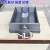 Molde para Teste de Resistência de Argamassa de Cimento 40*40*160mm Molde Triplo Macio Encaixável para Retração de Argamassa, Metálico Destacável