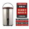 Nuevo Cubo de Acero Inoxidable para Té de Leche, Cubo Aislado Engrosado Comercial, Gran Capacidad para Hervir Agua, Leche de Soya, Café, Bebidas, Específicamente para Tiendas de Té de Leche