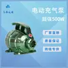 Bomba de Aire Eléctrica de Color Personalizado para Flotadores y Botes de Goma, Bomba de Aire para Exteriores, Bomba de Aire Pequeña Inflable