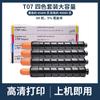 Para cartucho Canon T07 CANON imagePRESS C165 C170 C265 C270 cartucho de toner