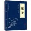 Um Conjunto Completo de 127 Volumes de Clássicos Chineses e Clássicos da Cultura Tradicional Chinesa, Incluindo os Clássicos do Vale Fantasma, o Tao Te Ching, A Arte da Guerra de Sun Tzu, os Quatro Livros e os Cinco Clássicos