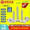 Tornillo autorroscante de cabeza plana hexagonal de acero inoxidable 304 CA, tornillo de cabeza plana autorroscante M2M3M4M5M6M8M10