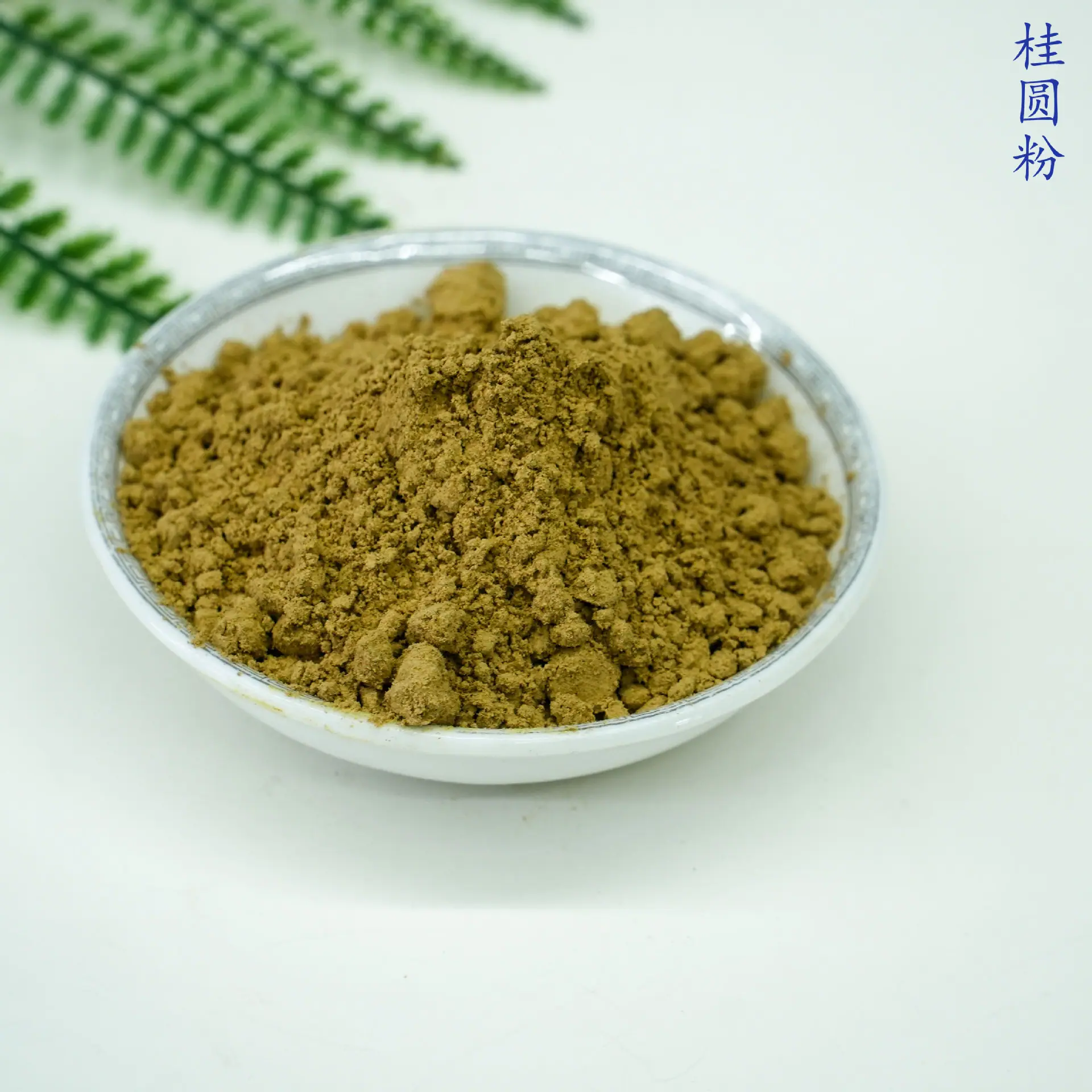 桂圆粉5.jpg