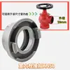 Conector de Roda de Mão Anti-ferrugem para Torneira Interna Acessórios para Hidrante KN65 TianGu Valves Placa de Orifício Reguladora de Pressão Externa SN Acessórios