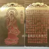 Al por mayor Antiguo Latón Dios de la Riqueza Guan Gong Placa Guanyin Placa Bendición del Oficial Celestial Bronce Placa Colgante Llavero Artesanías
