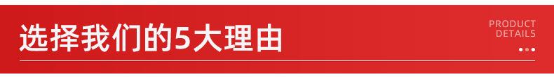 选择我们的五大理由
