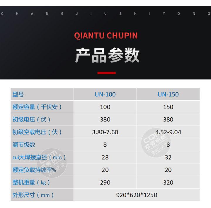 钢筋对焊机详情页  (5).jpg