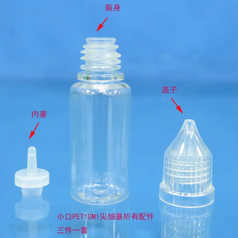小口PET10ML水晶盖