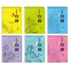 Introdução ao Desenho de Linha da Pintura Chinesa, Álbum de Cópia de Pintura Chinesa, Álbum de Desenho de Linha Cópia Pintura de Cópia Pintada à Mão para Crianças