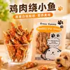 Atacado Pet Gato Comida Gato Snacks Frango Peixe Seco Tiras de Peixe Selvagem Jerky Natural