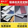 Los fabricantes suministran hebillas de barra de aluminio en forma de S, hebillas de barra de 400 de ancho, hebillas de barra en forma de R, hebillas de placa en forma de C, techos de tiendas de gasolineras 4S