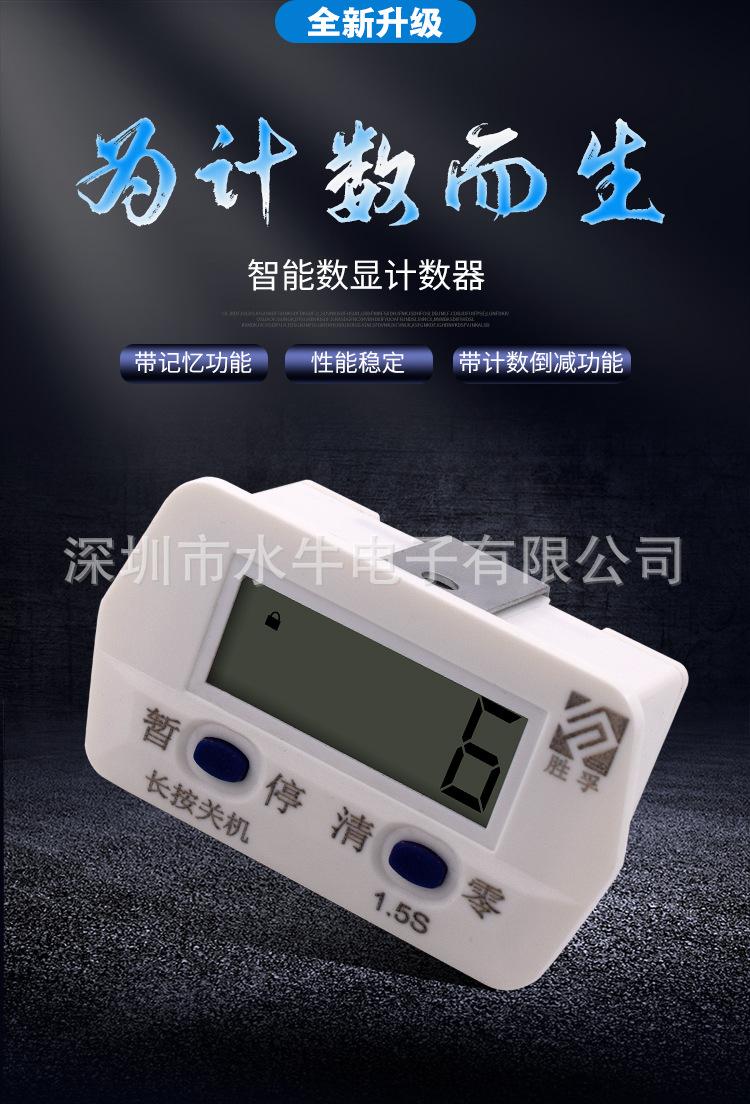 计数器_01.jpg
