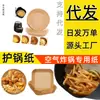 Fabricante de papel para Air Fryer Papel para pão Rasgável Papel para sorvete Papel para embrulhar carne Papel de Halloween Suporte para cupcake Louça