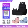 Novo Estilo Conjunto de Mochila Escolar de Tecido Oxford para Alunos do Ensino Fundamental e Médio, Mochila + Lancheira + Estojo, Pedido Mínimo de Uma Peça