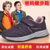 Sapatos de Caminhada para Mulheres Idosas Primavera e Outono, Sapatos Leves e Respiráveis para Mães de Meia-Idade e Idosas, Sapatos Esportivos para Idosos de Tamanho Grande e Extra Largos