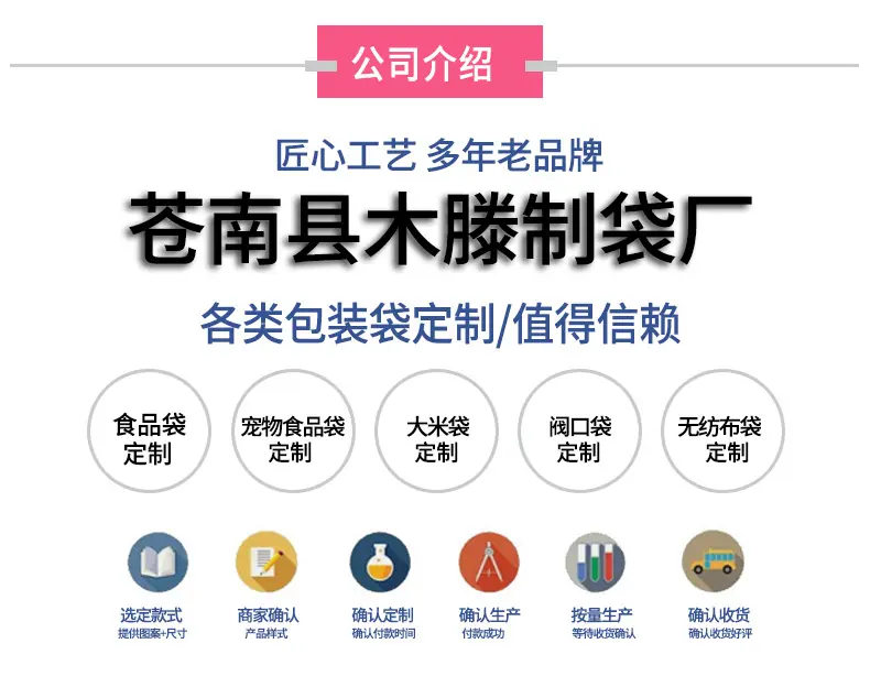 公司介绍