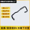 Adequado para tanque de água do radiador do motor 8V Dongfeng Citroen Fukang 02-07 Elysee tubo de água