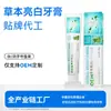 Creme Dental Personalizado para Prevenir Tártaro Dental Contendo Flúor para Adultos para Reduzir o Tártaro Dental, Refrescar o Hálito e Aliviar o Odor, Manhã C e Noite um Creme Dental