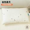 Almohada para Niños 1-4 Años Almohada para el Cuello de Bebé Almohada para Jardín de Niños Todo el Año Estilo Japonés y Coreano Acolchada Bordada
