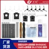 Accesorios Compatibles Wanchuang para Dreame S60 Select/S60 Pro Versión con Rodillo: Cepillo Lateral, Bolsa para el Polvo, Filtro